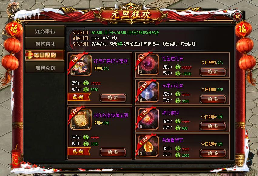 山海经传说网页游戏