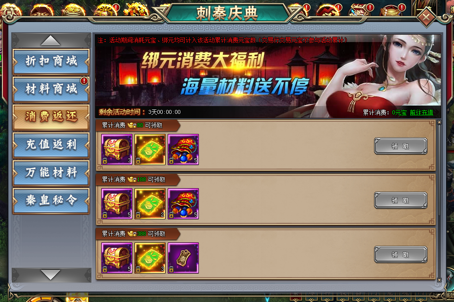 刺秦秘史网页版