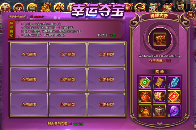 刺秦秘史