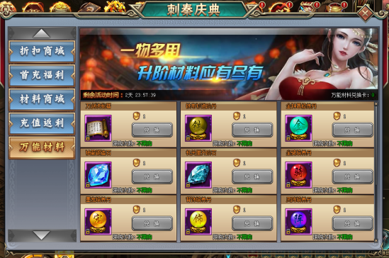 刺秦秘史官网