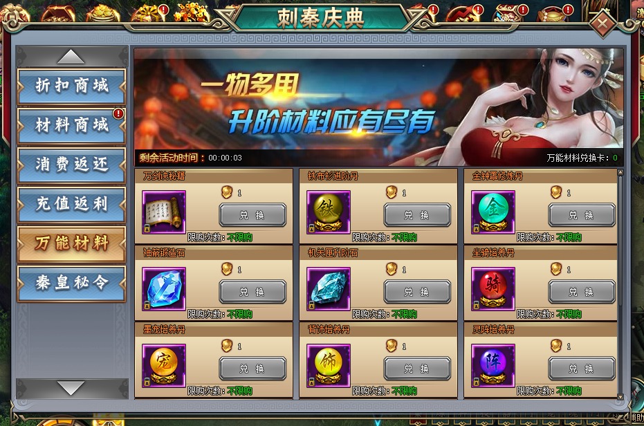 刺秦秘史