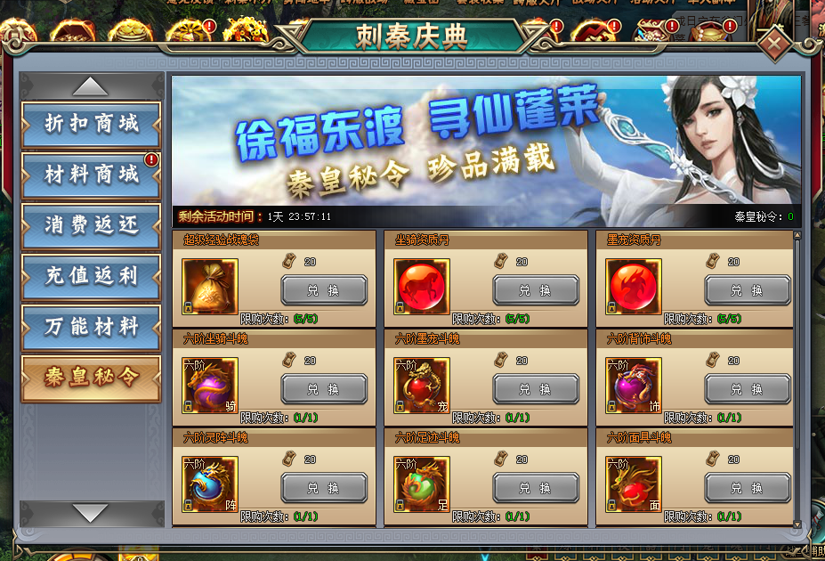 刺秦秘史网页版