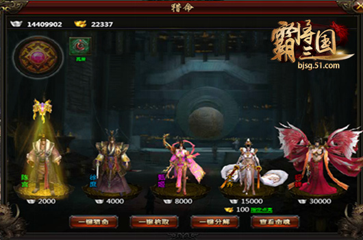 霸将三国官网