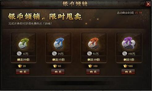 51铁骑冲锋