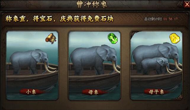 51铁骑冲锋