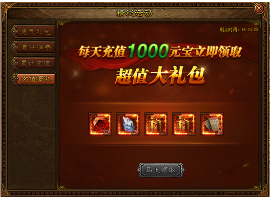 金装传奇网页游戏