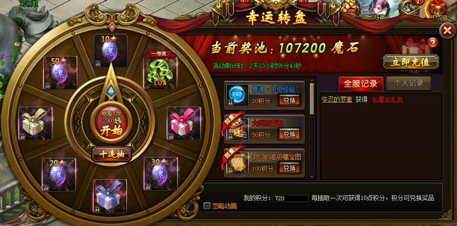 山海经传说