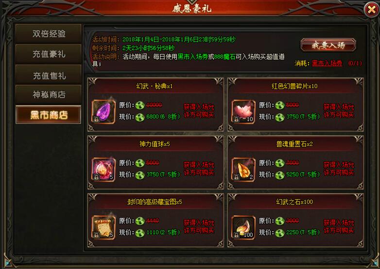 山海经传说