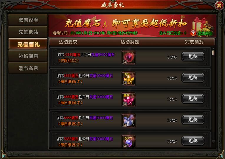 山海经传说网页版