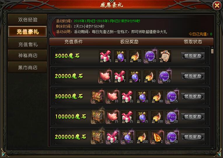 山海经传说网页游戏