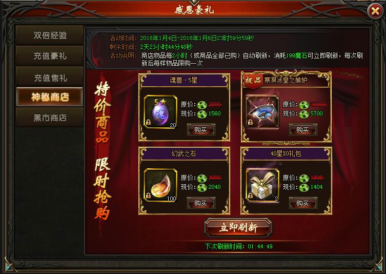 山海经传说网页游戏