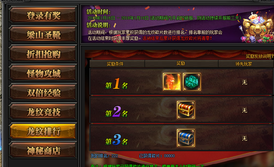 51梁山传奇