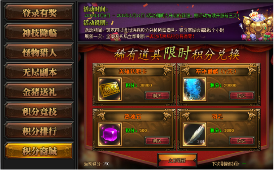 梁山传奇