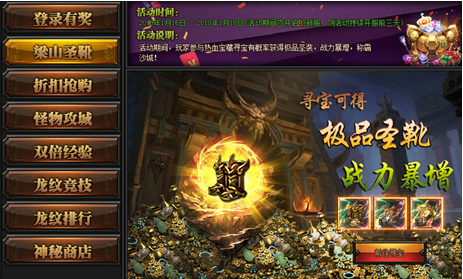 51梁山传奇