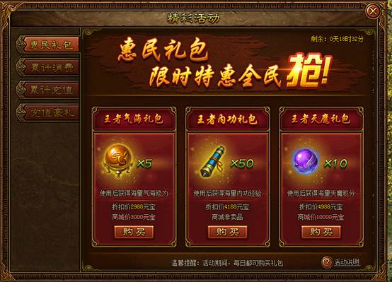 金装传奇