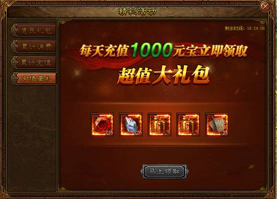 金装传奇网页版