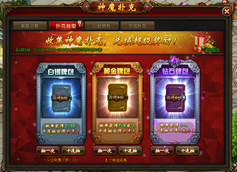 山海经传说网页游戏