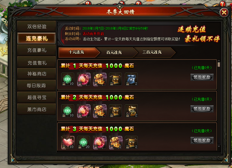 山海经传说网页版