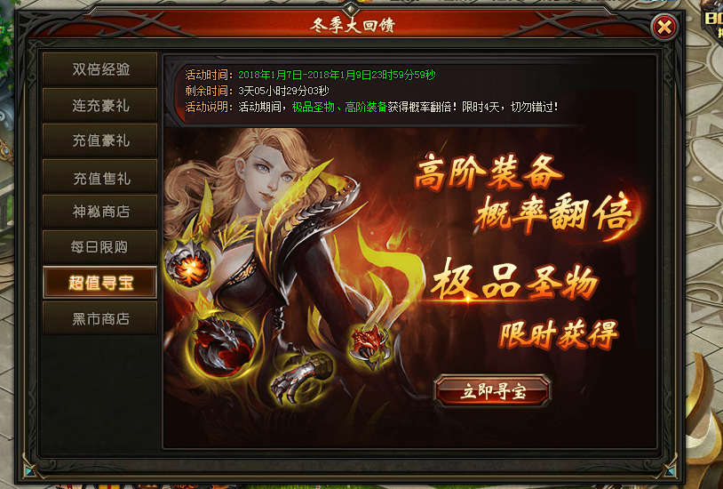 山海经传说网页版