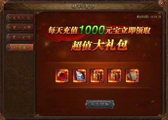 金装传奇
