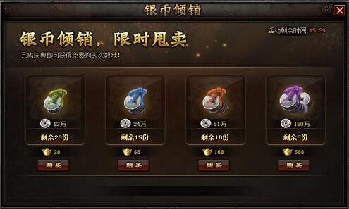 51铁骑冲锋