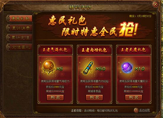 金装传奇网页游戏