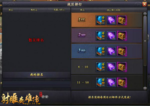 射雕英雄传网页游戏