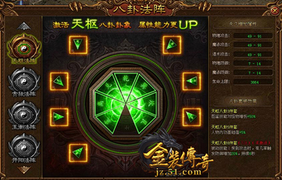 金装传奇开服表