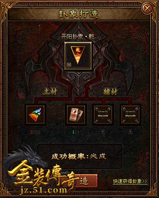 金装传奇网页游戏