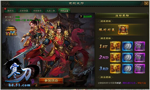寒刀