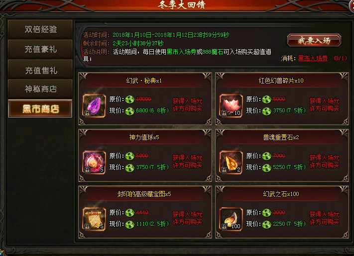 山海经传说网页游戏