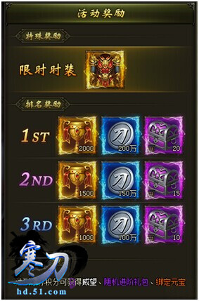 寒刀