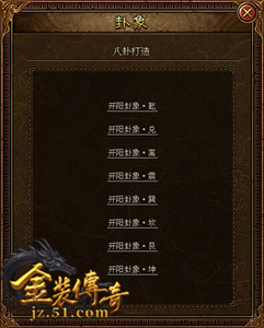 金装传奇开服表