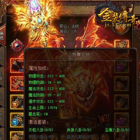 金装传奇网页版
