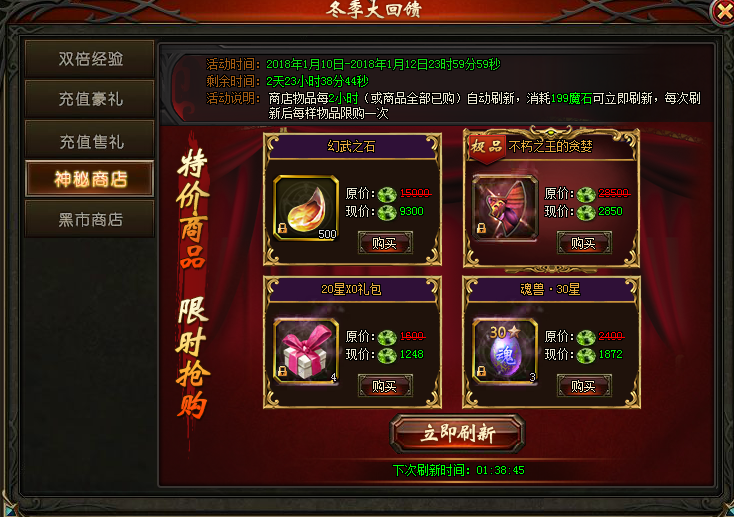 51山海经传说
