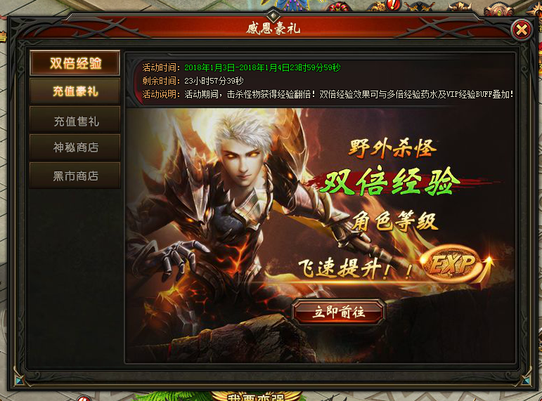 山海经传说网页游戏