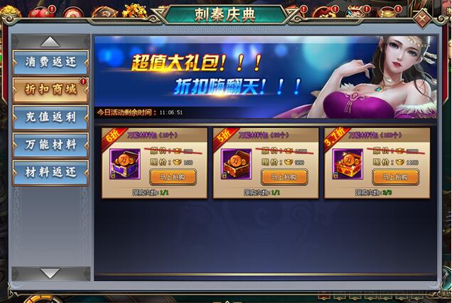 刺秦秘史官网