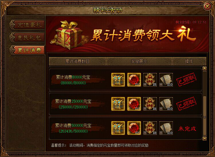 金装传奇网页游戏