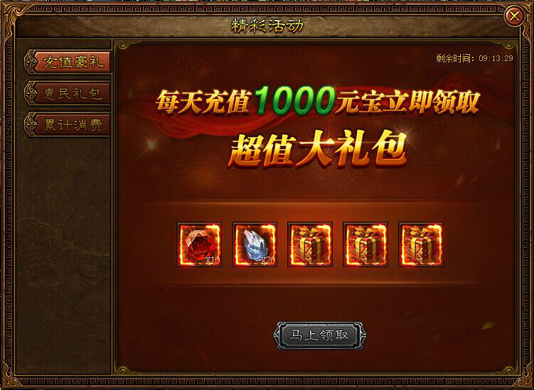 金装传奇