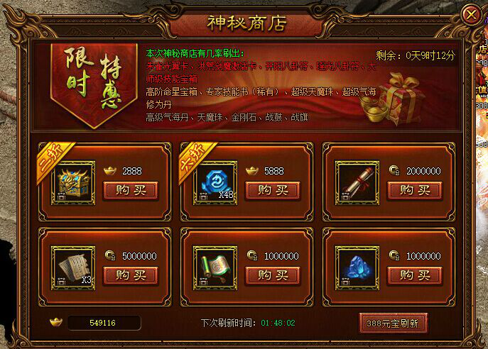 金装传奇网页版