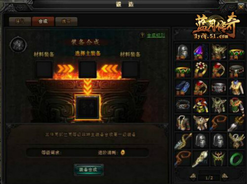 蓝月传奇