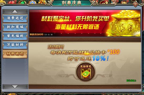 刺秦秘史