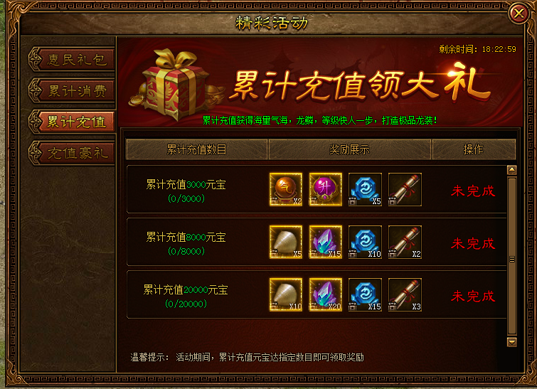 金装传奇网页游戏