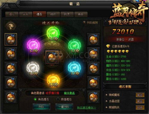 51蓝月传奇官网