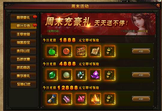 赤月传说2