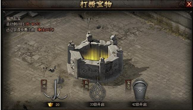 51铁骑冲锋