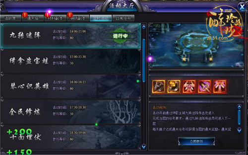醉玲珑开服表