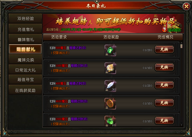 山海经传说