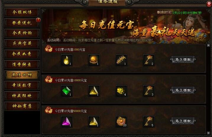 屠龙战记