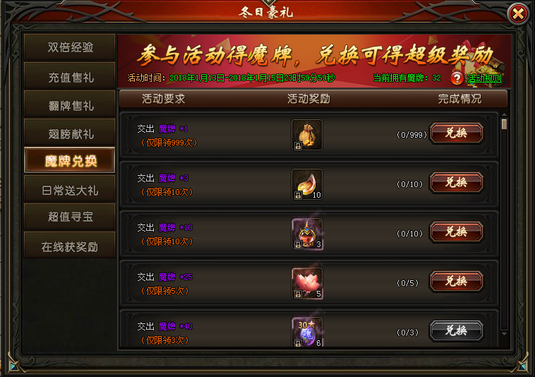 山海经传说网页版